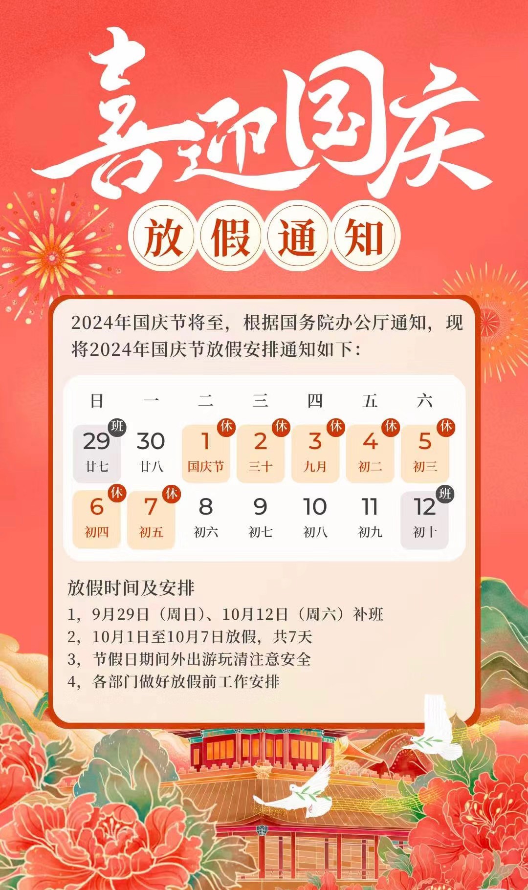 微信图片_20240929161212.jpg